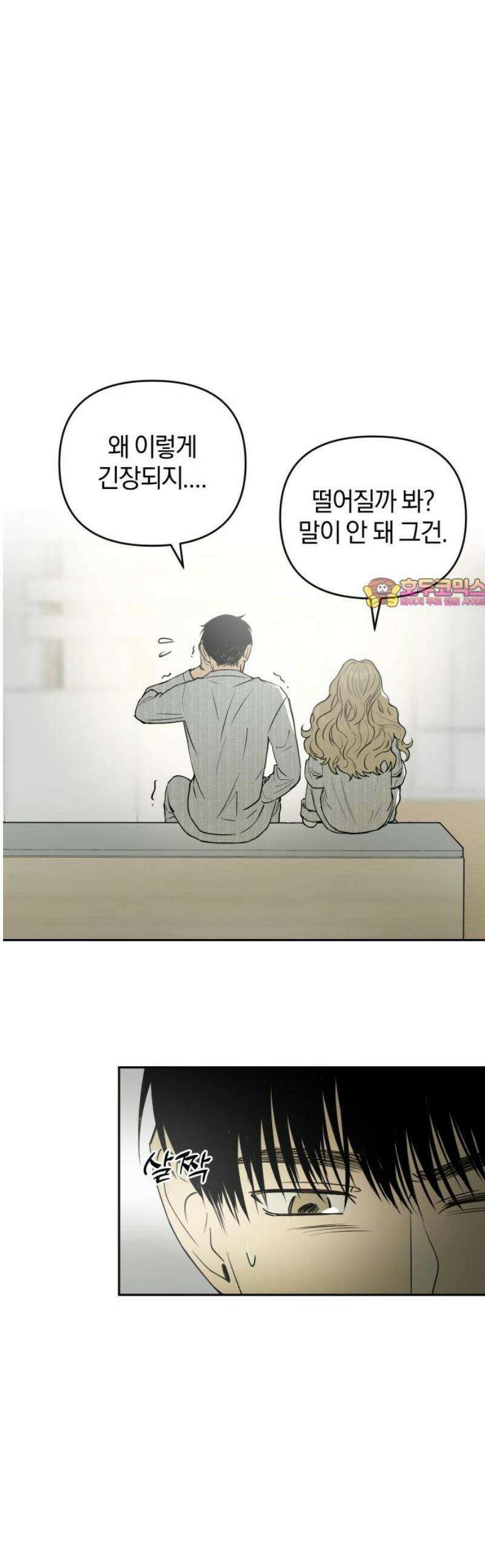 잠겨죽어도 62화 상성 1