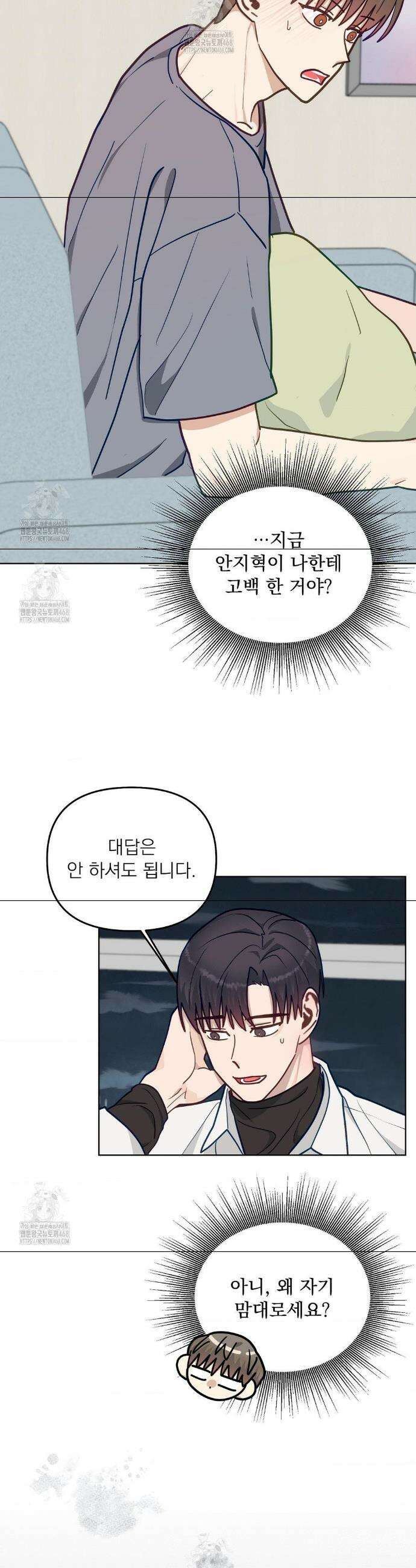 정의되지 않은 XX 30화 2