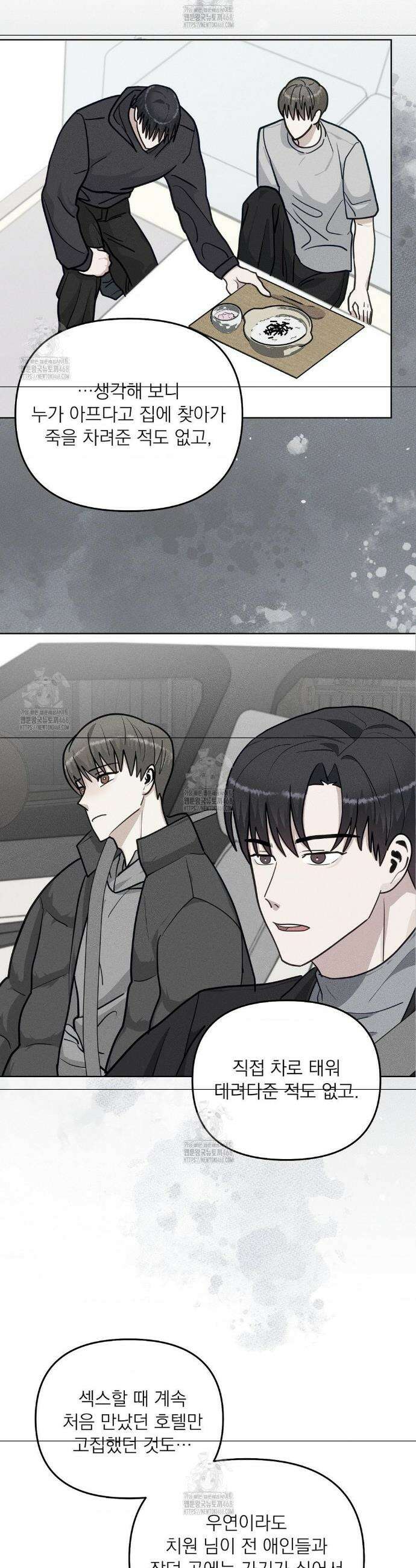 정의되지 않은 XX 30화 3