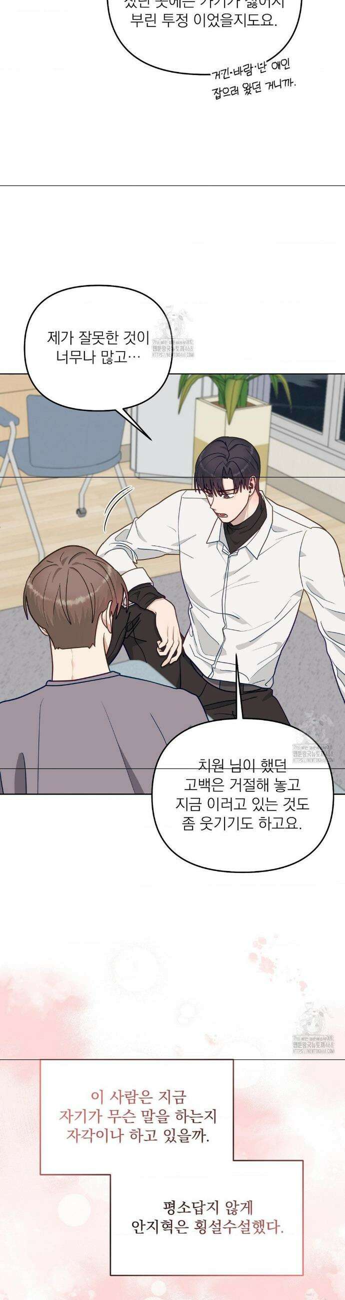 정의되지 않은 XX 30화 4