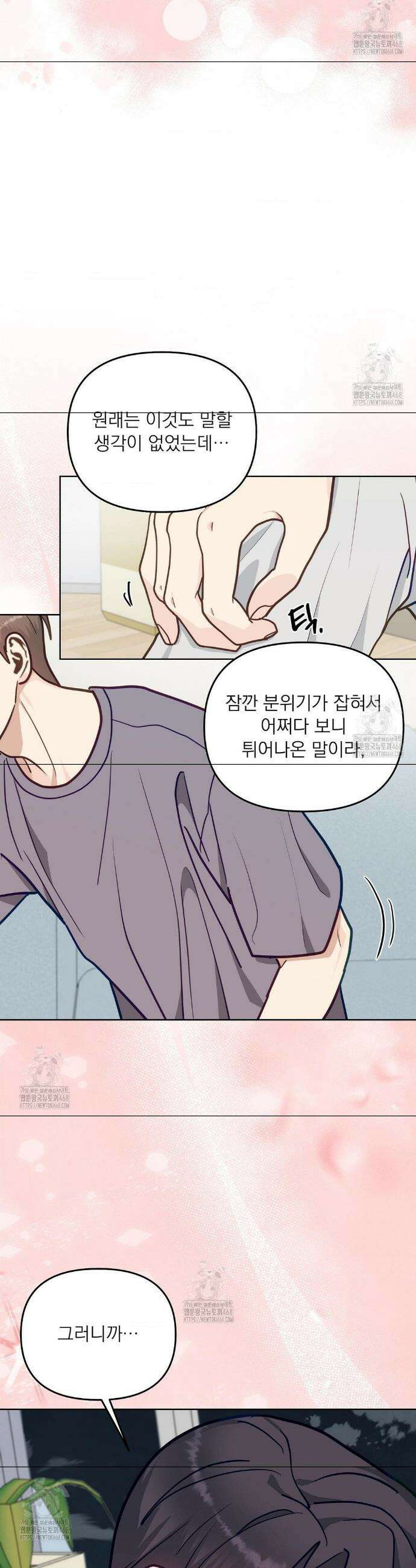 정의되지 않은 XX 30화 5
