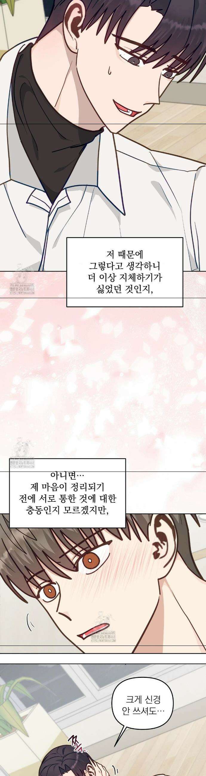 정의되지 않은 XX 30화 6