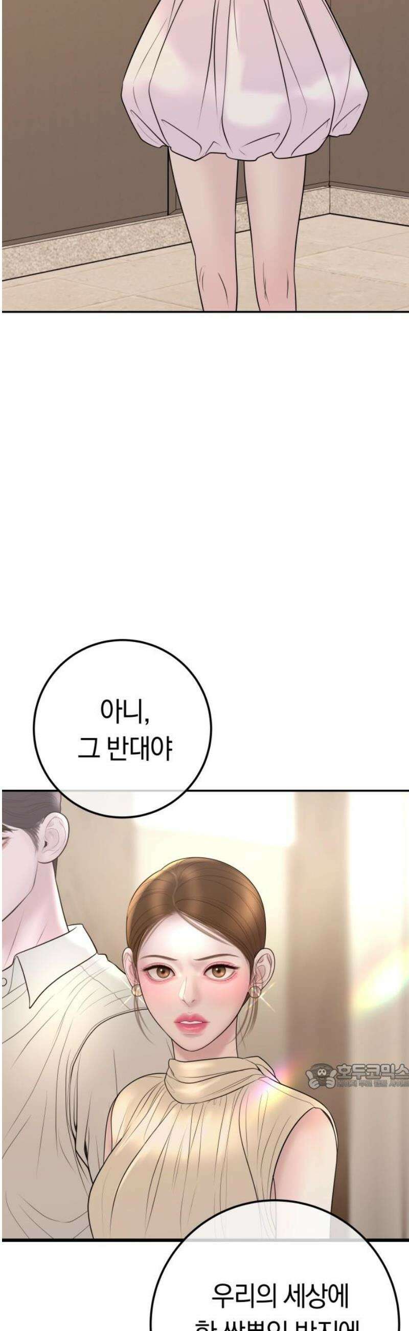 결혼은 당신 형과 27화． 불륜 스캔들 2