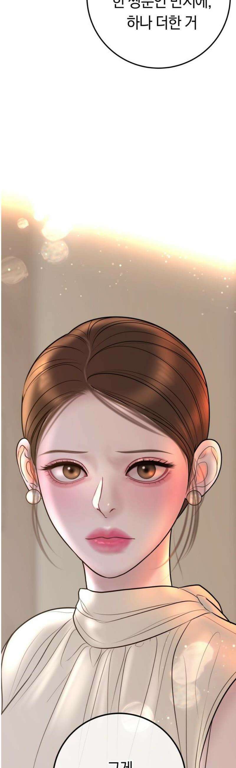 결혼은 당신 형과 27화． 불륜 스캔들 3