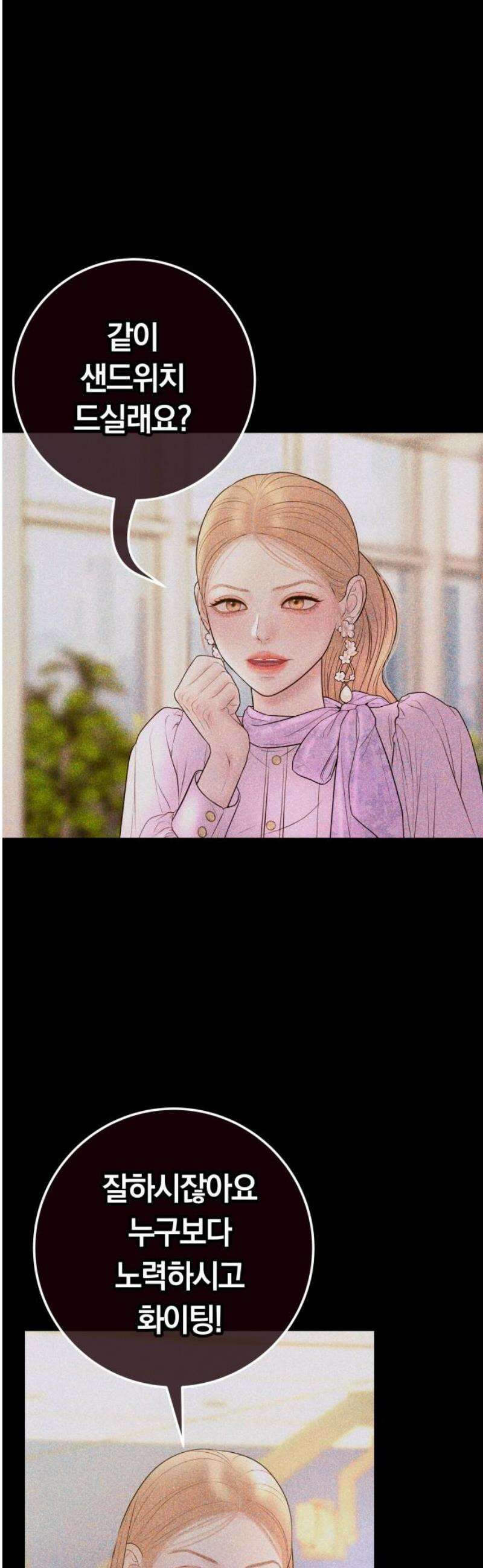 결혼은 당신 형과 27화． 불륜 스캔들 5