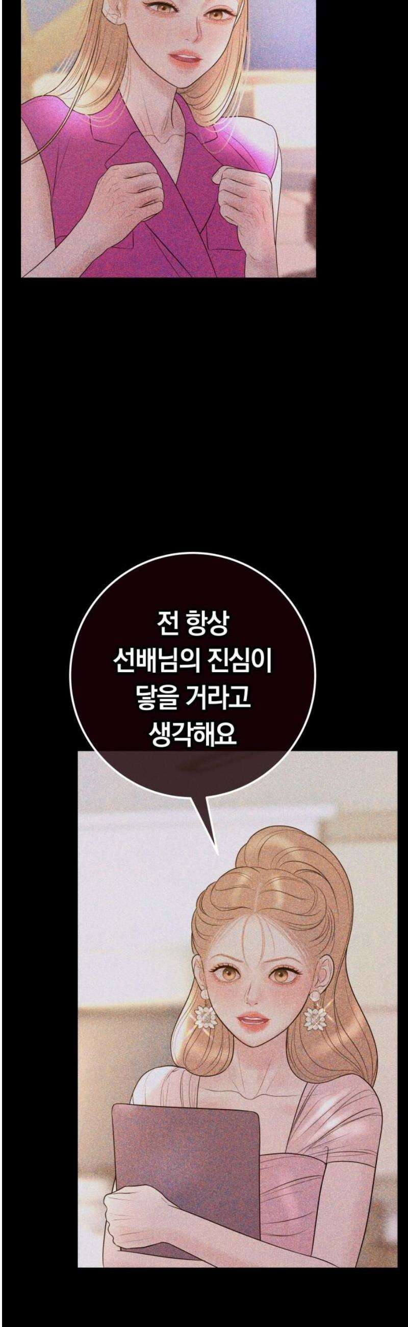 결혼은 당신 형과 27화． 불륜 스캔들 6