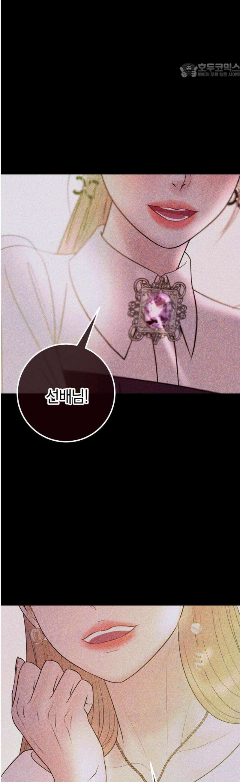 결혼은 당신 형과 27화． 불륜 스캔들 7