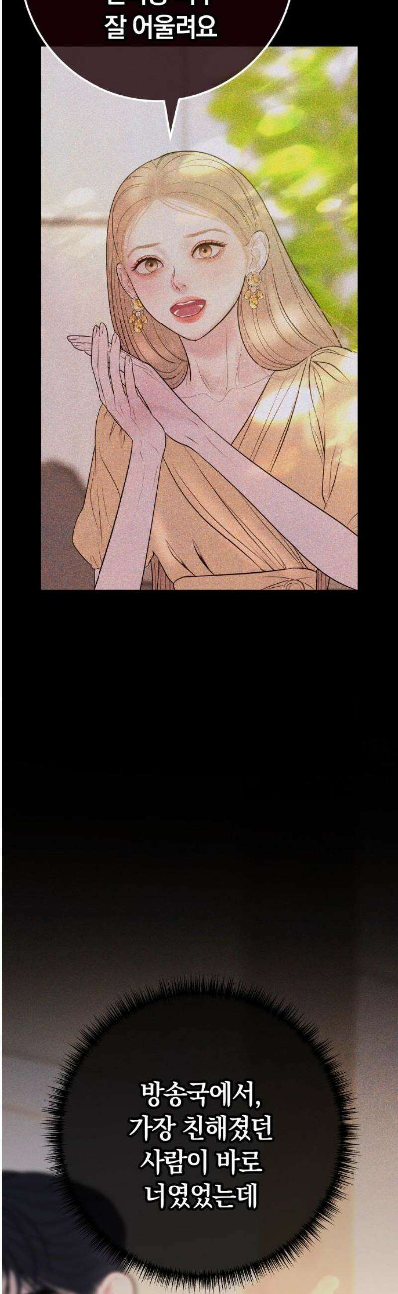 결혼은 당신 형과 27화． 불륜 스캔들 10