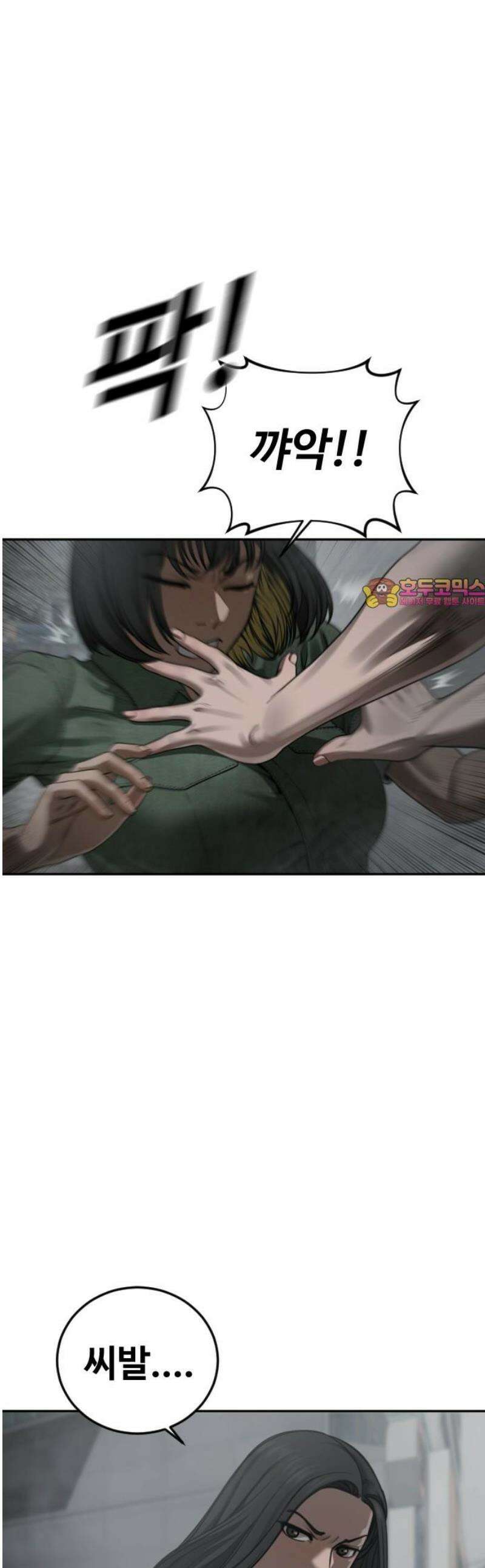 강제소집 15화 아빠 1