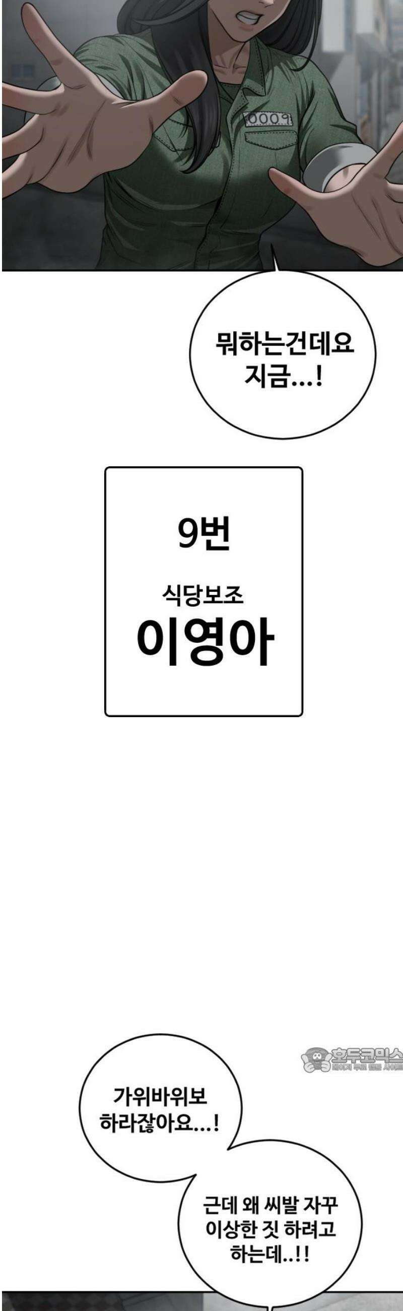 강제소집 15화 아빠 2