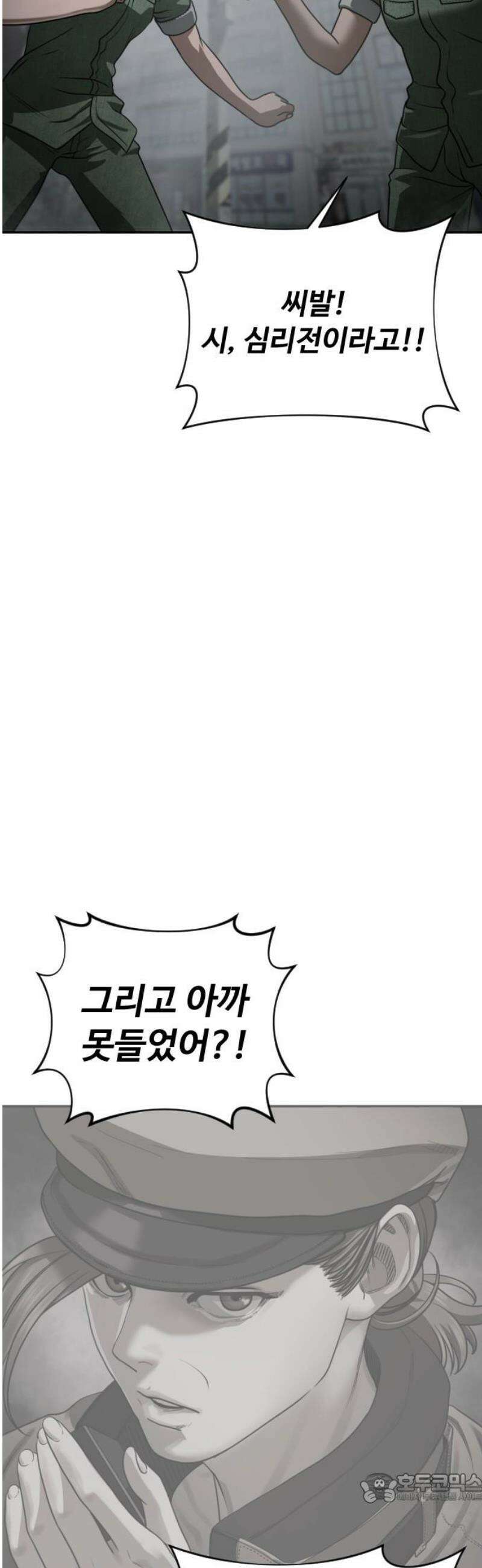 강제소집 15화 아빠 4