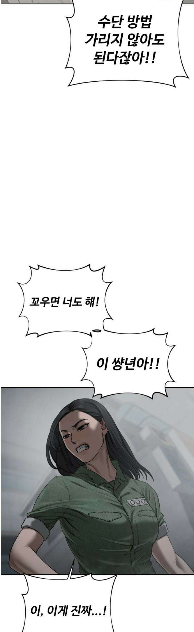 강제소집 15화 아빠 5