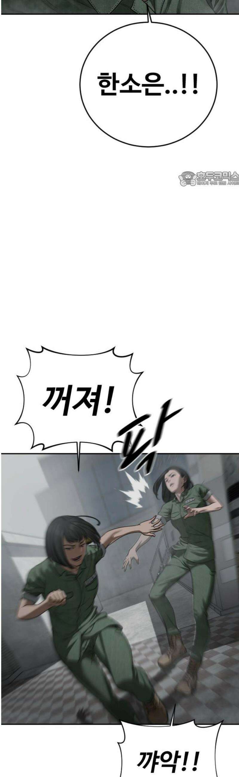 강제소집 15화 아빠 9