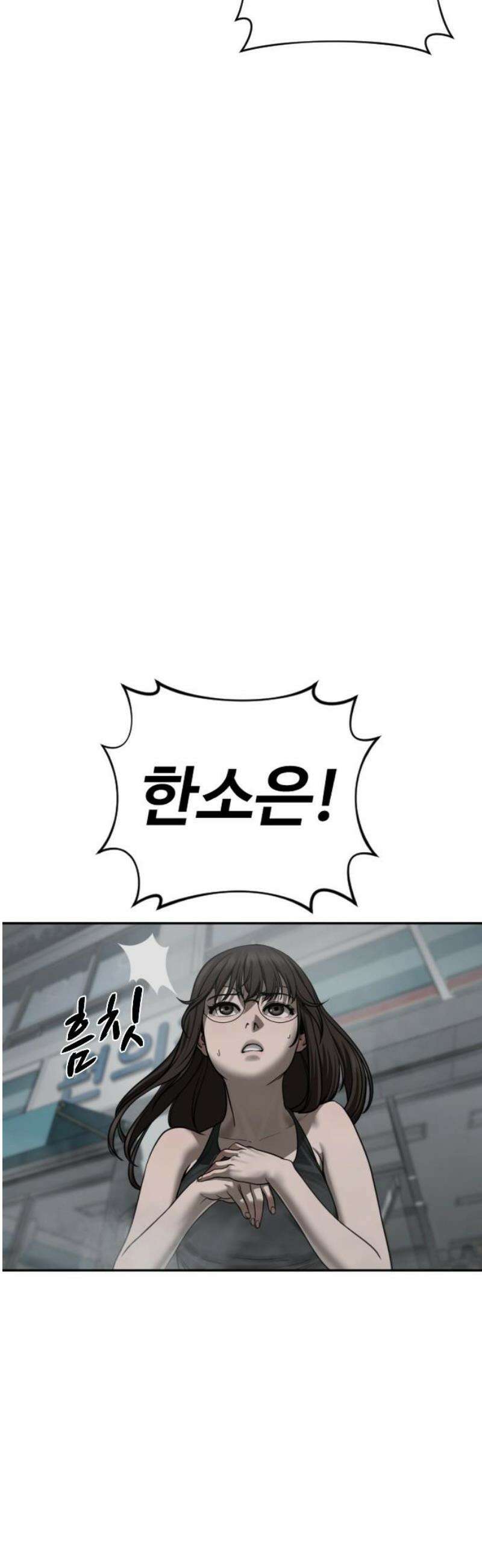 강제소집 15화 아빠 10