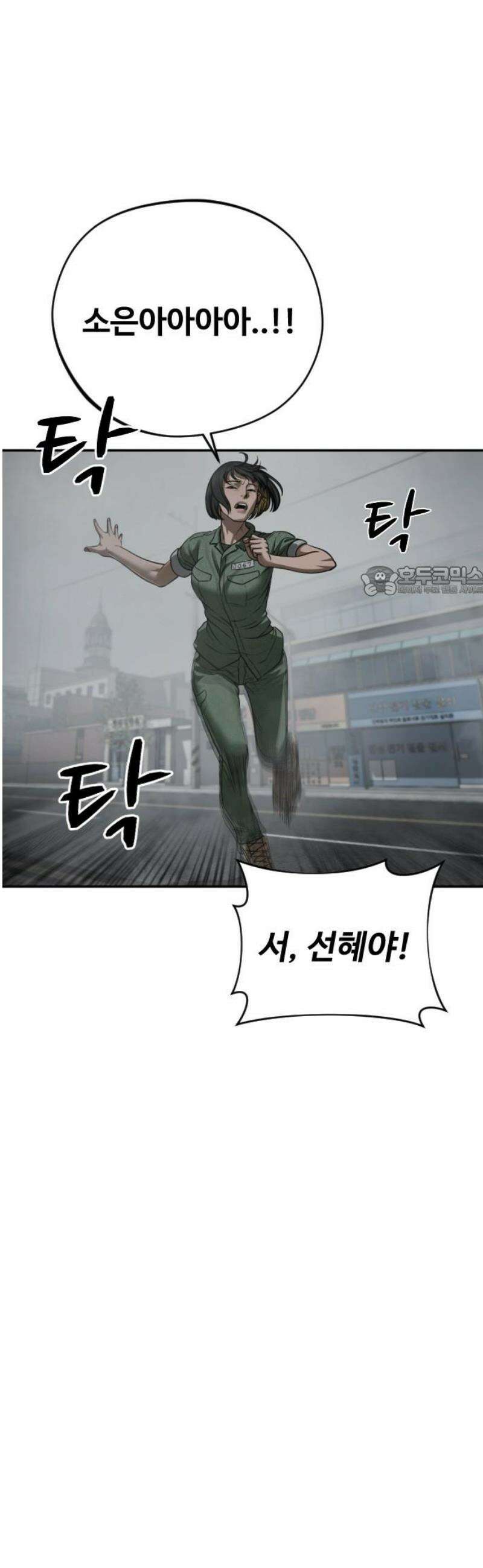 강제소집 15화 아빠 11