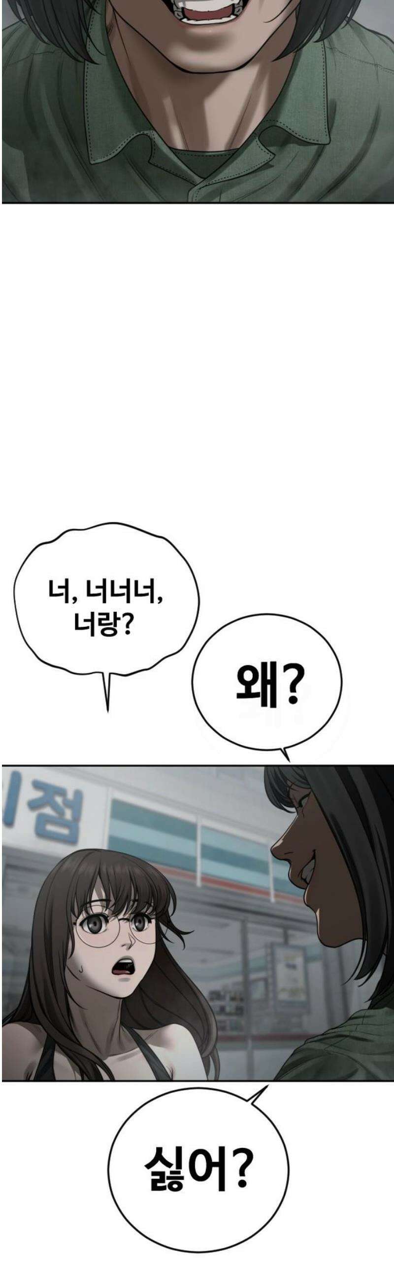 강제소집 15화 아빠 14
