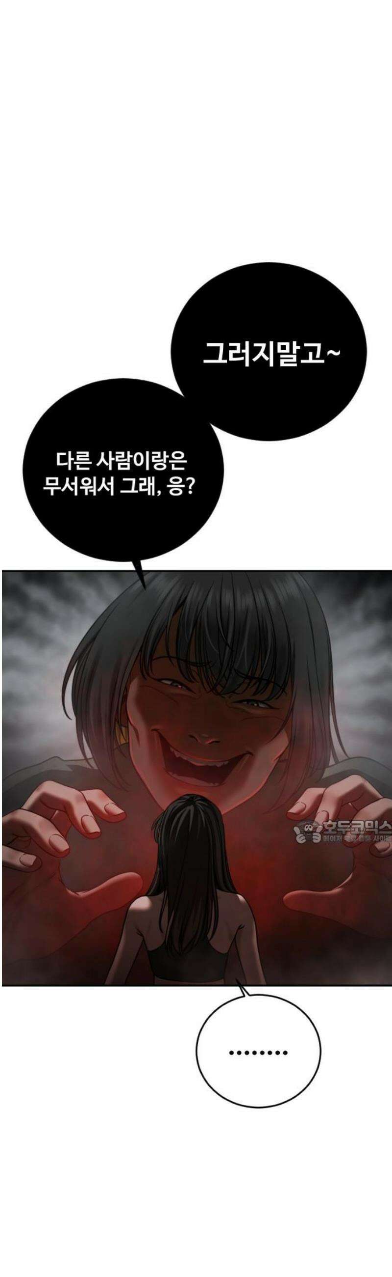 강제소집 15화 아빠 15
