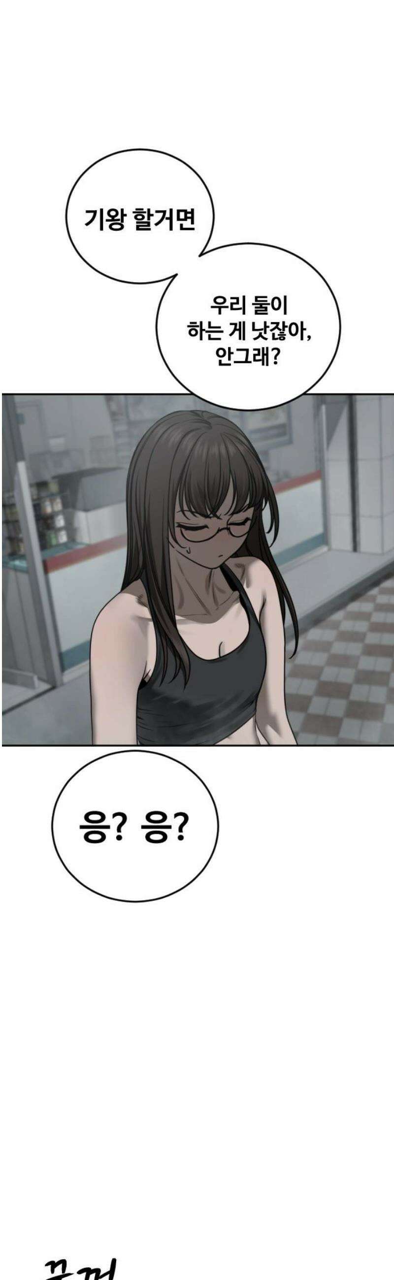 강제소집 15화 아빠 16