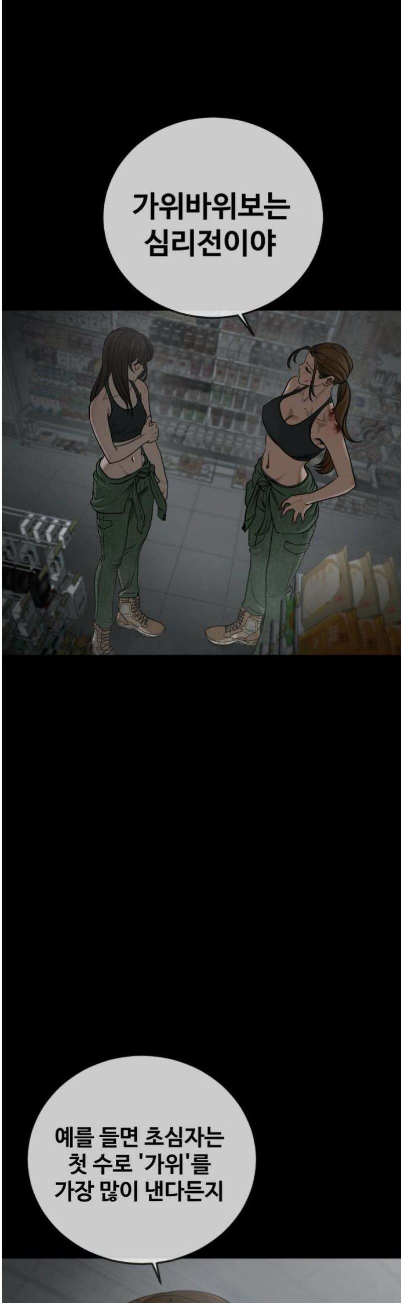 강제소집 15화 아빠 18