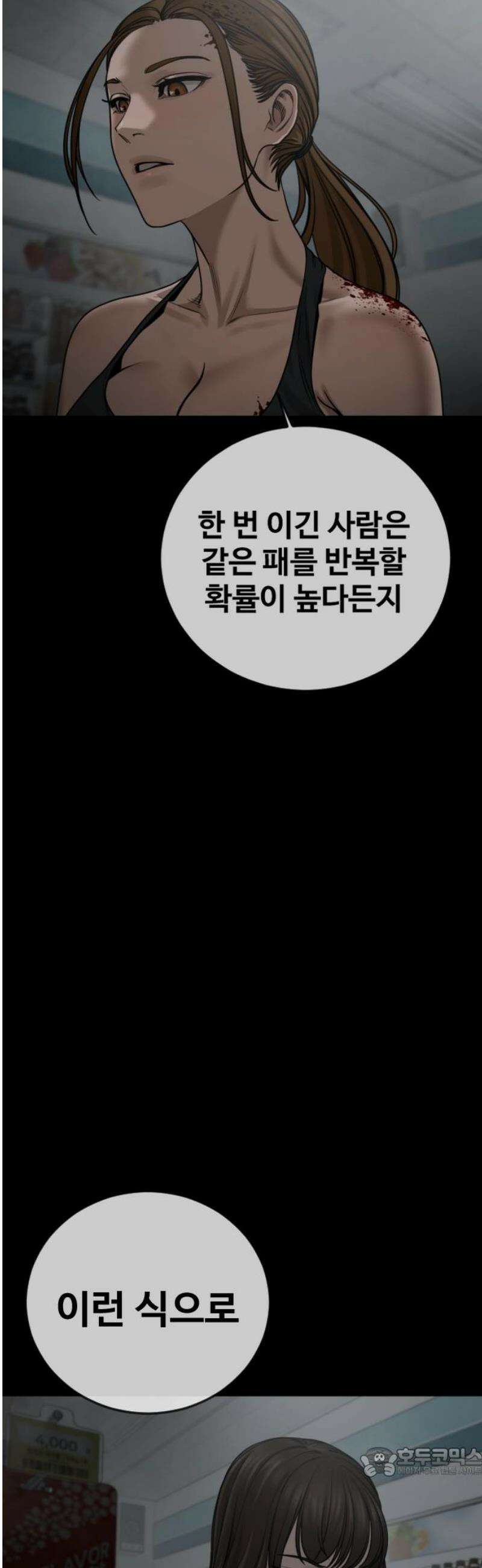 강제소집 15화 아빠 19