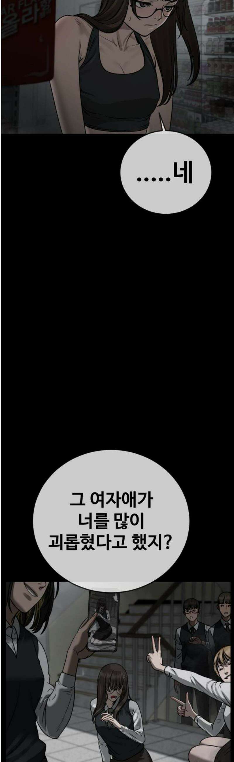 강제소집 15화 아빠 20