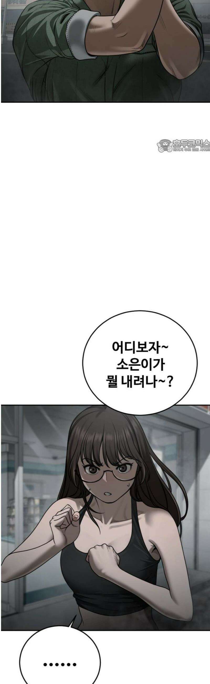 강제소집 15화 아빠 24