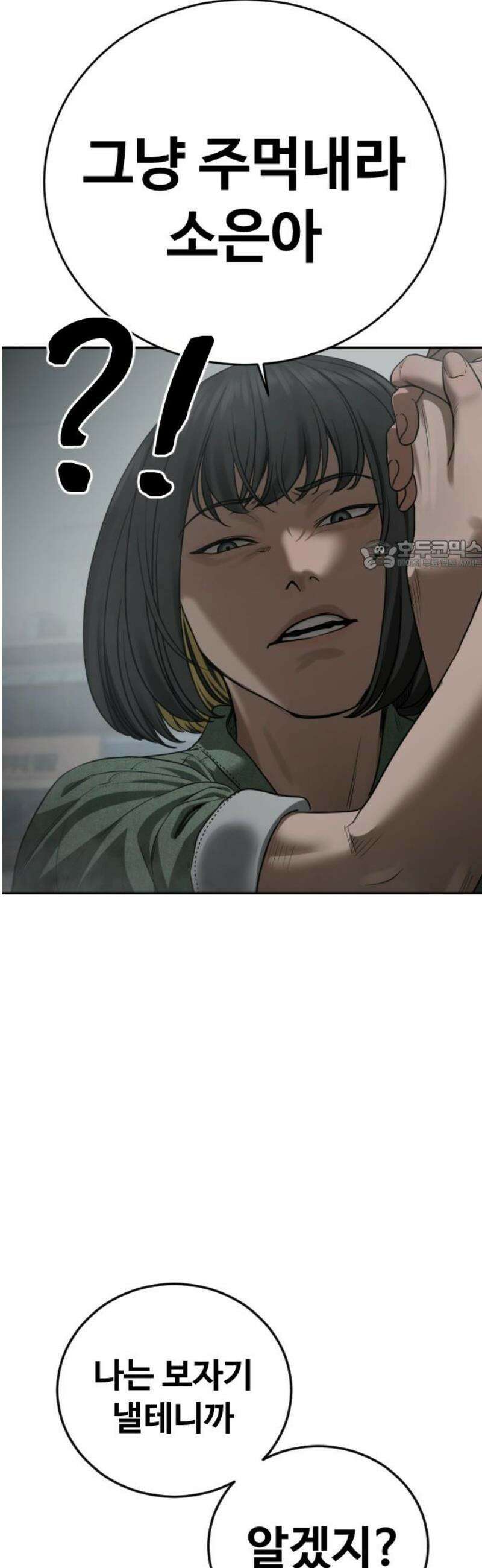 강제소집 15화 아빠 26