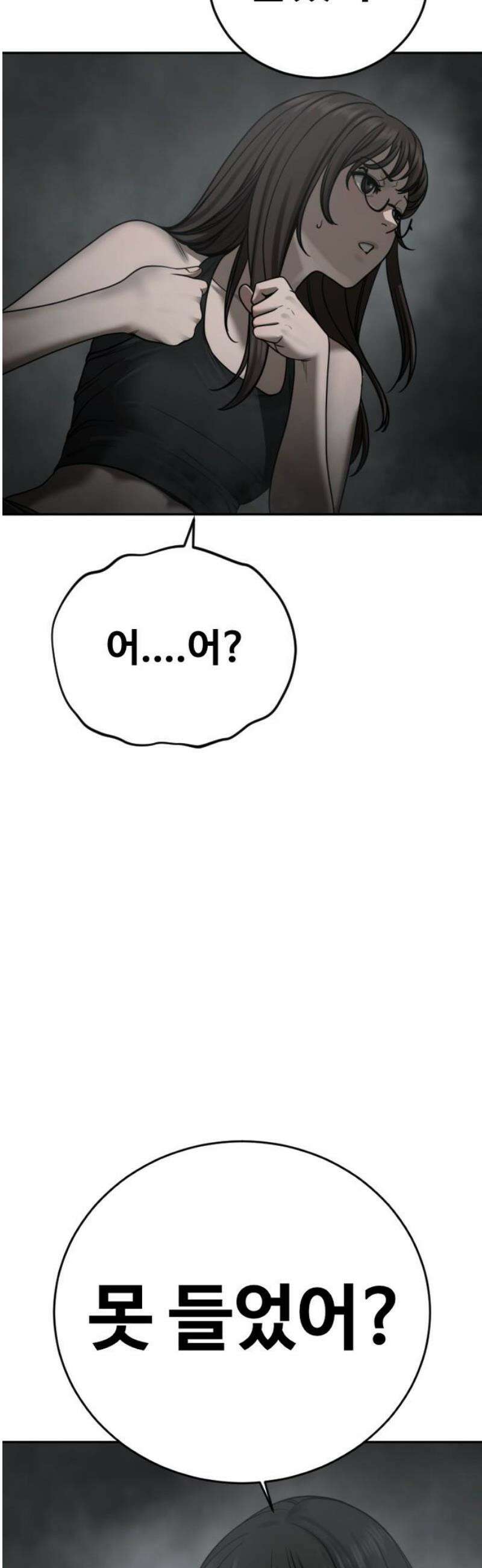 강제소집 15화 아빠 27