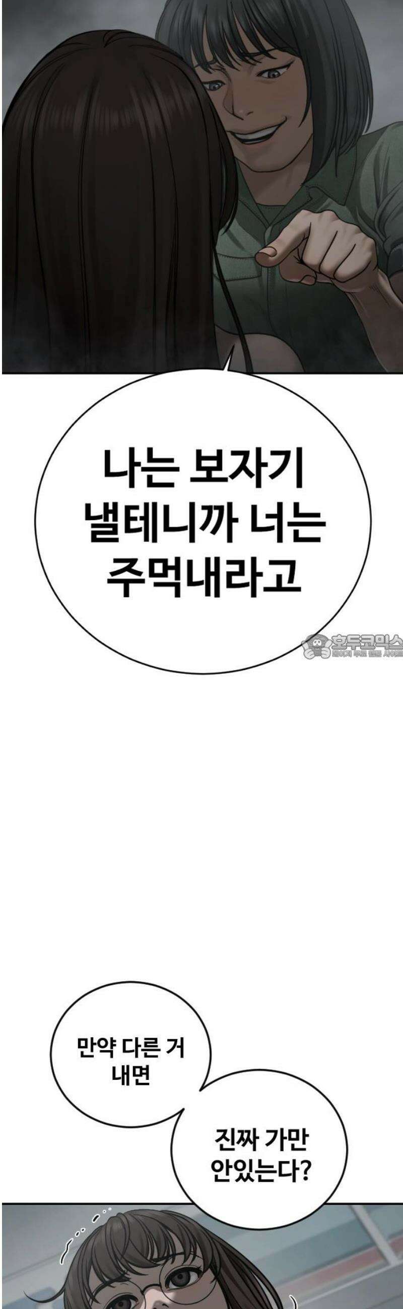 강제소집 15화 아빠 28