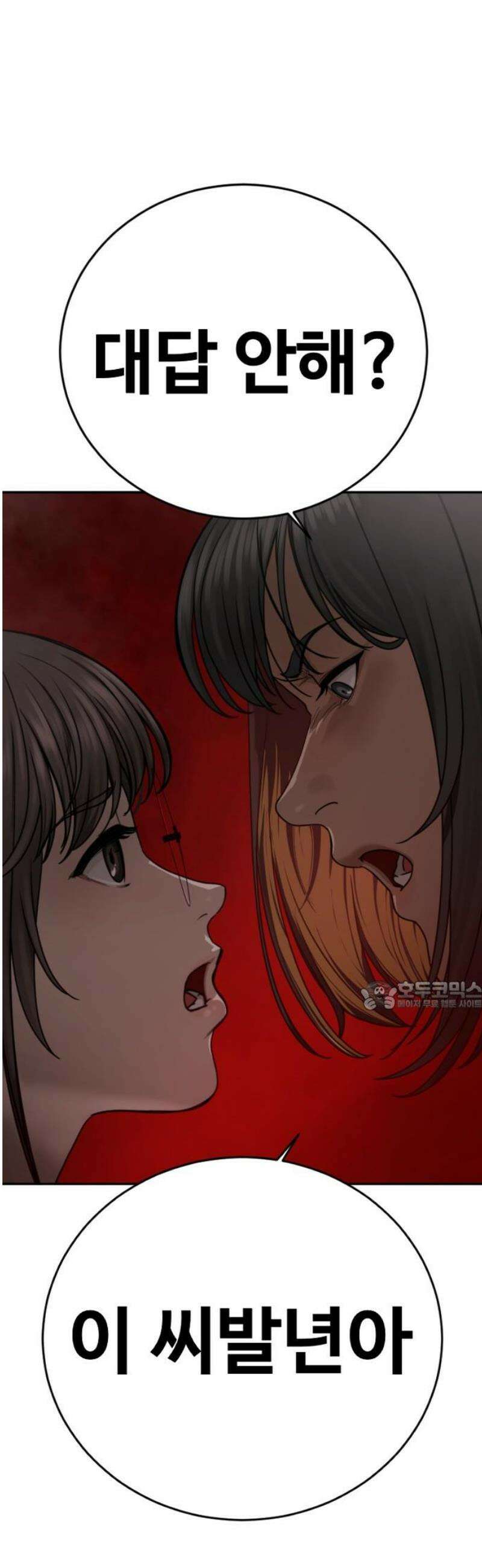 강제소집 15화 아빠 30
