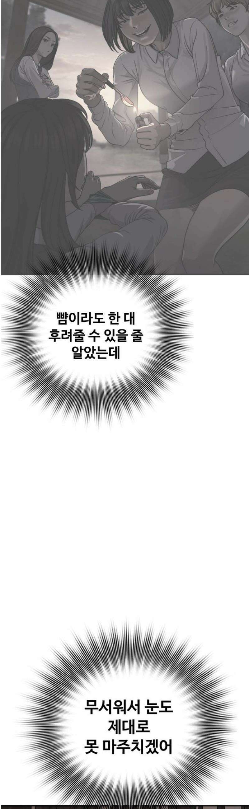 강제소집 15화 아빠 33