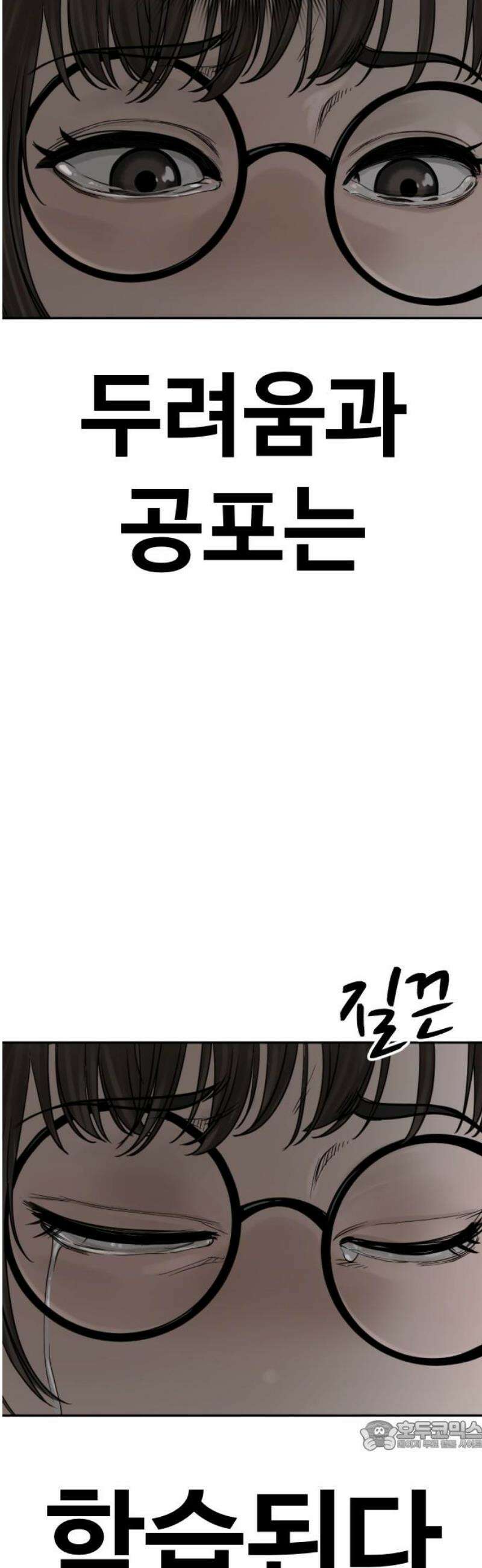 강제소집 15화 아빠 34