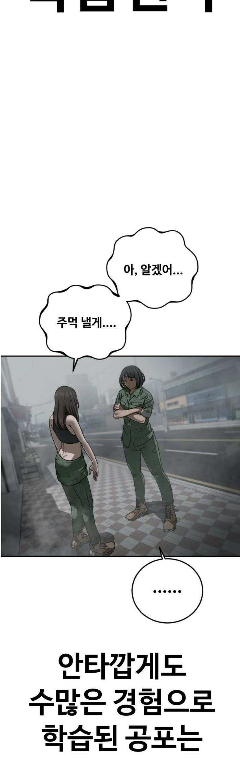 강제소집 15화 아빠 35