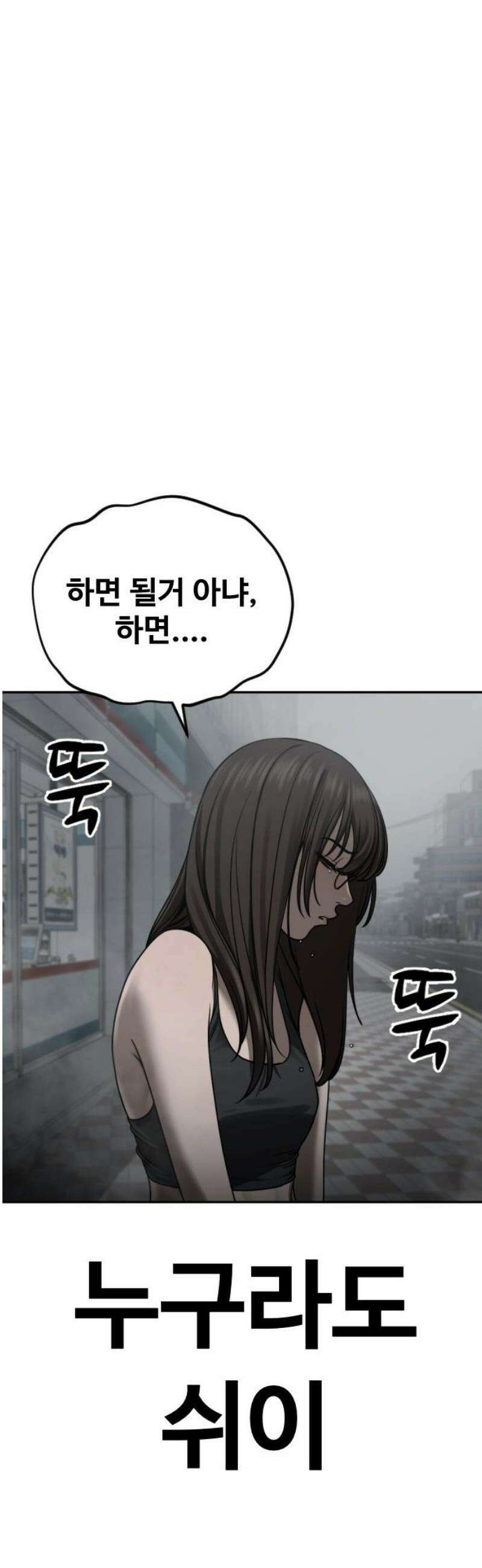 강제소집 15화 아빠 36