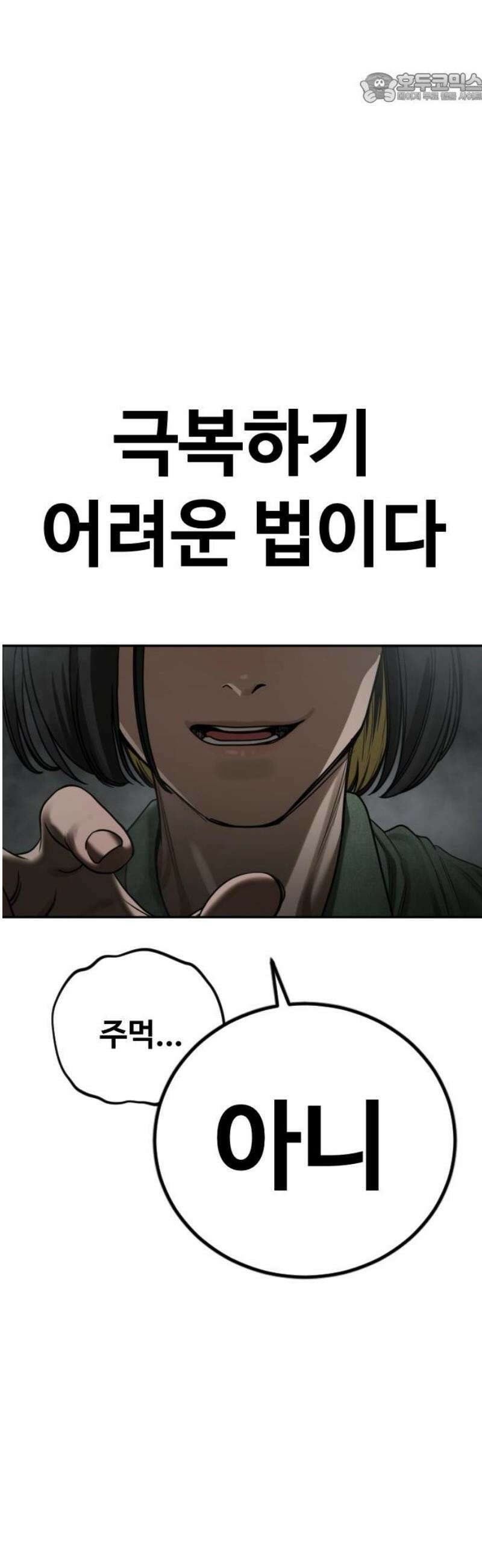 강제소집 15화 아빠 37