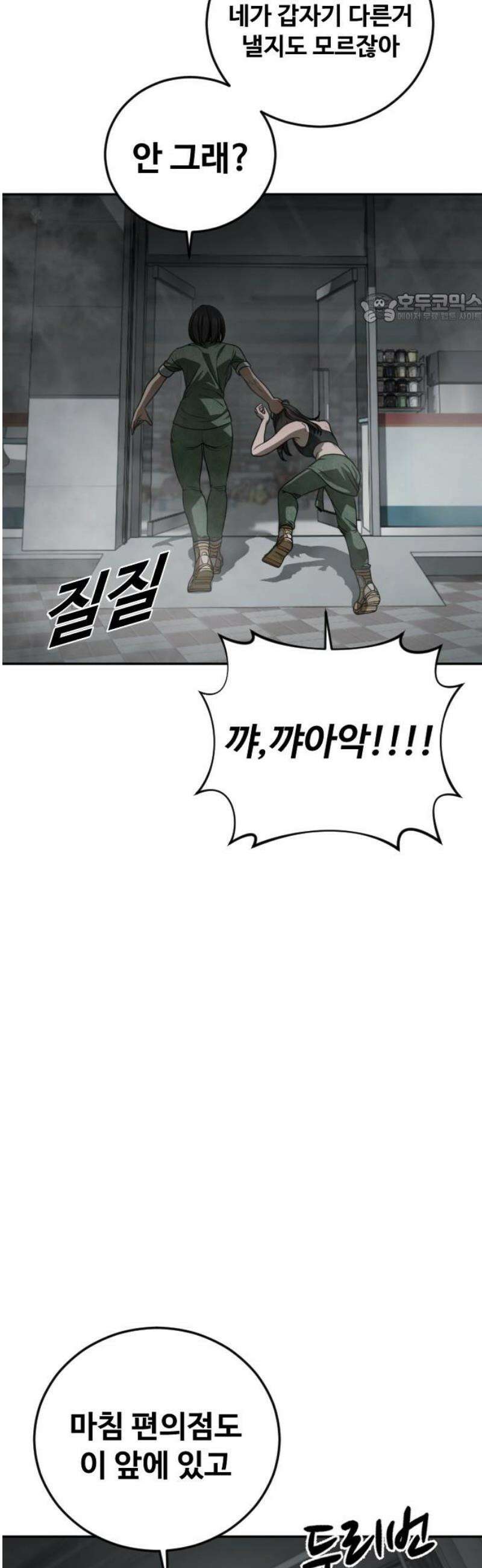 강제소집 15화 아빠 39