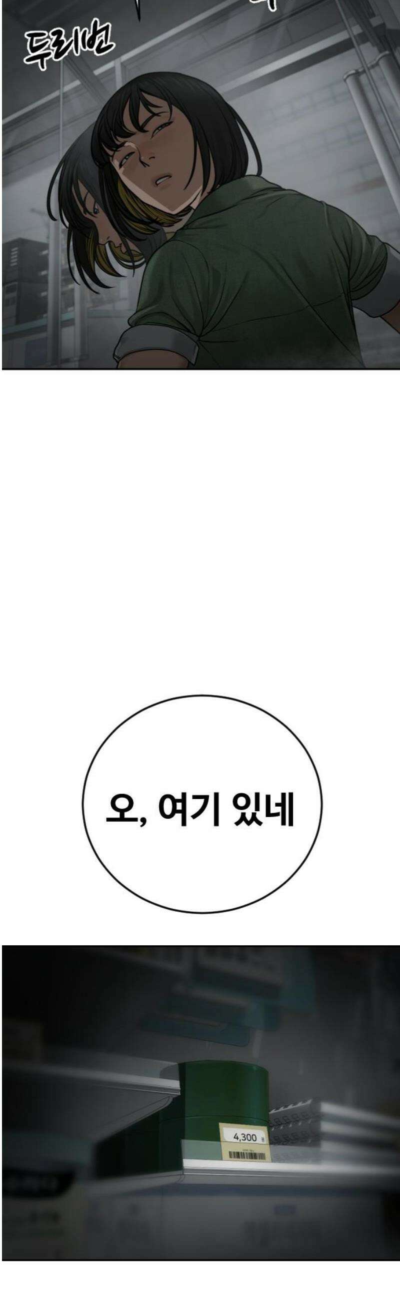 강제소집 15화 아빠 40