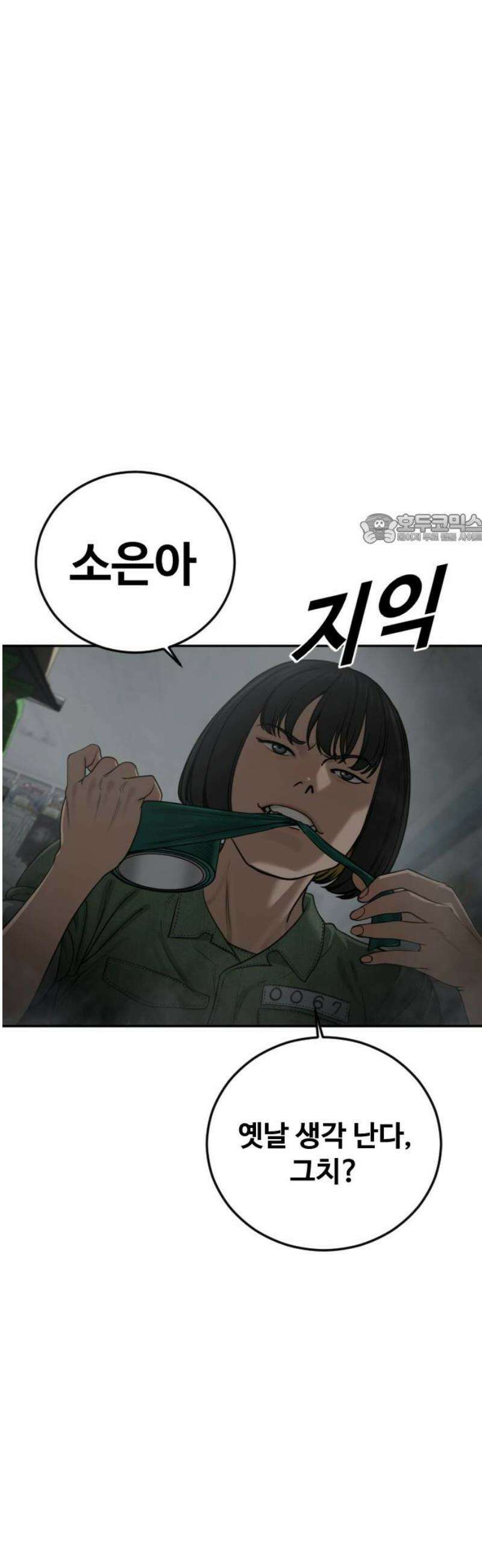 강제소집 15화 아빠 41
