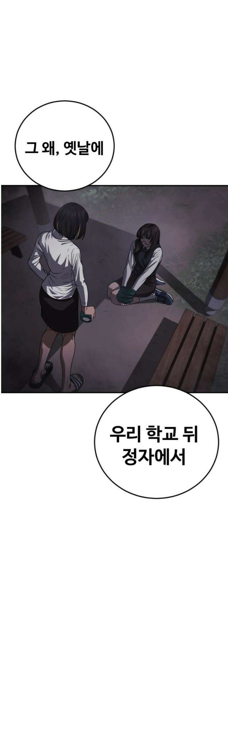 강제소집 15화 아빠 42