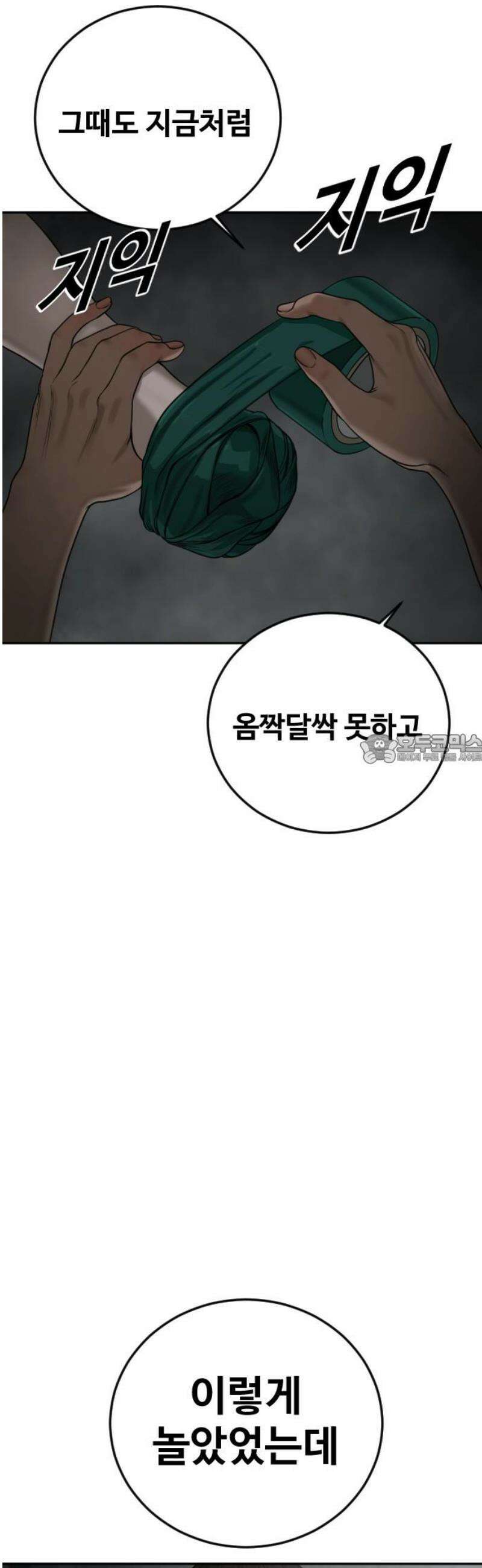 강제소집 15화 아빠 43