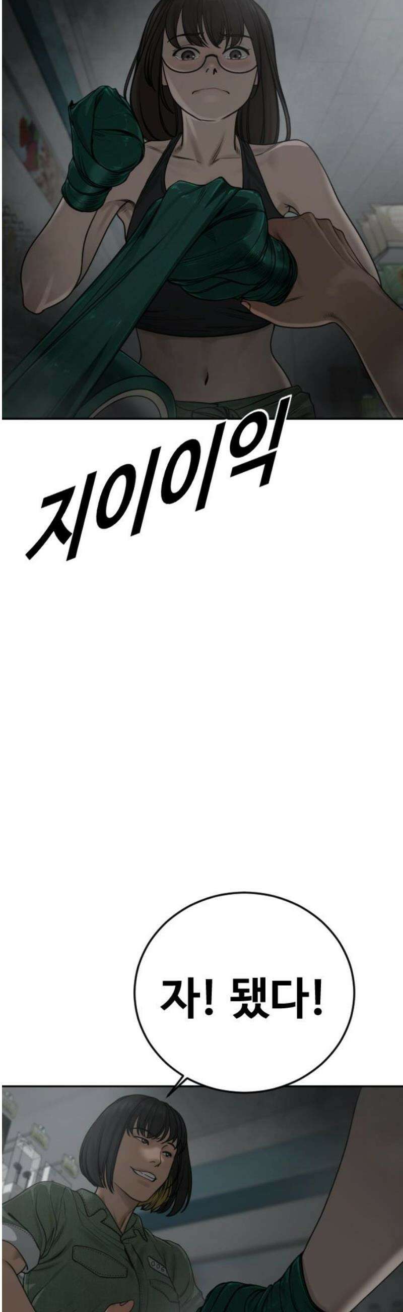 강제소집 15화 아빠 44