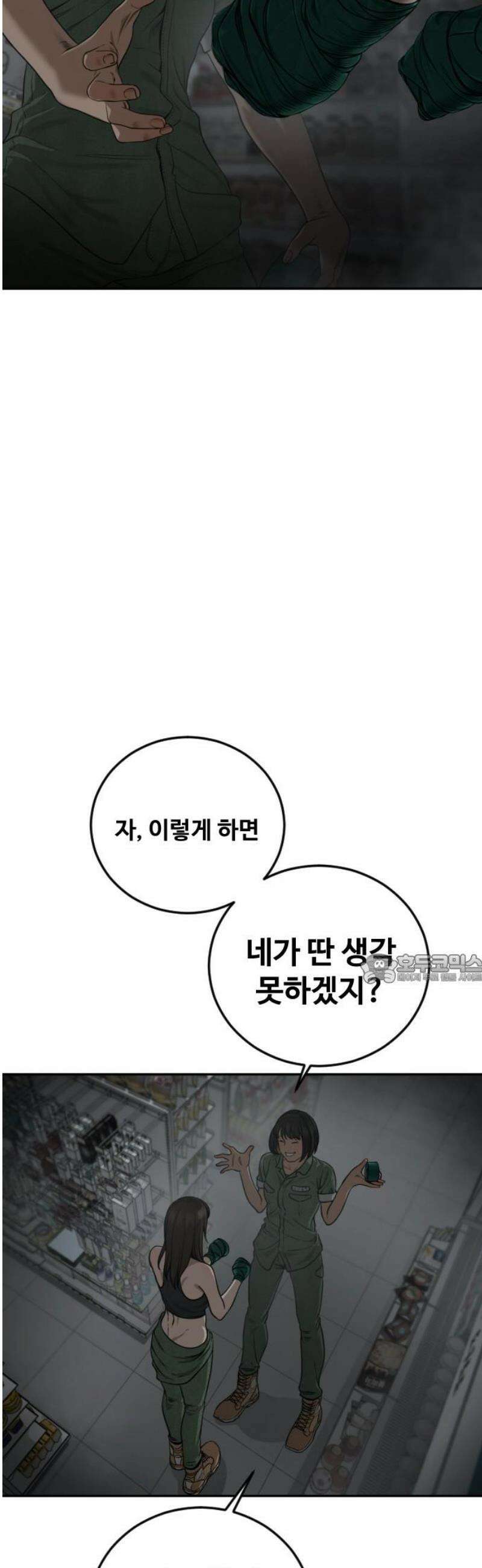 강제소집 15화 아빠 45