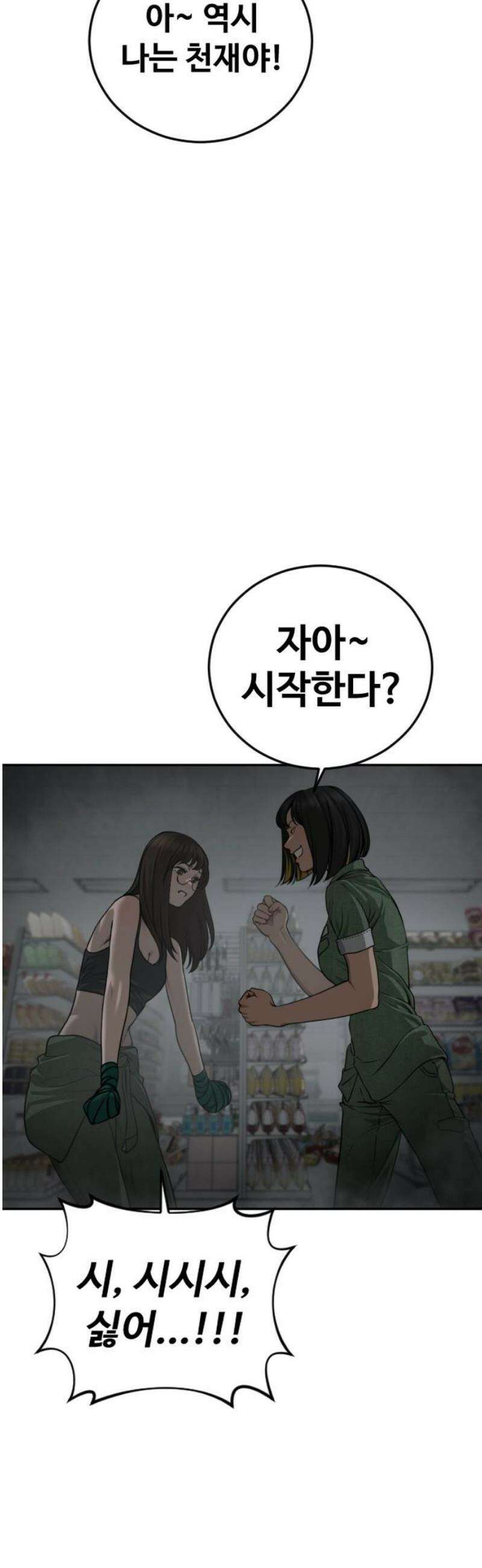 강제소집 15화 아빠 46