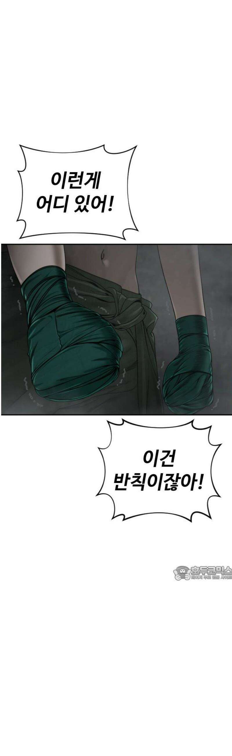 강제소집 15화 아빠 47