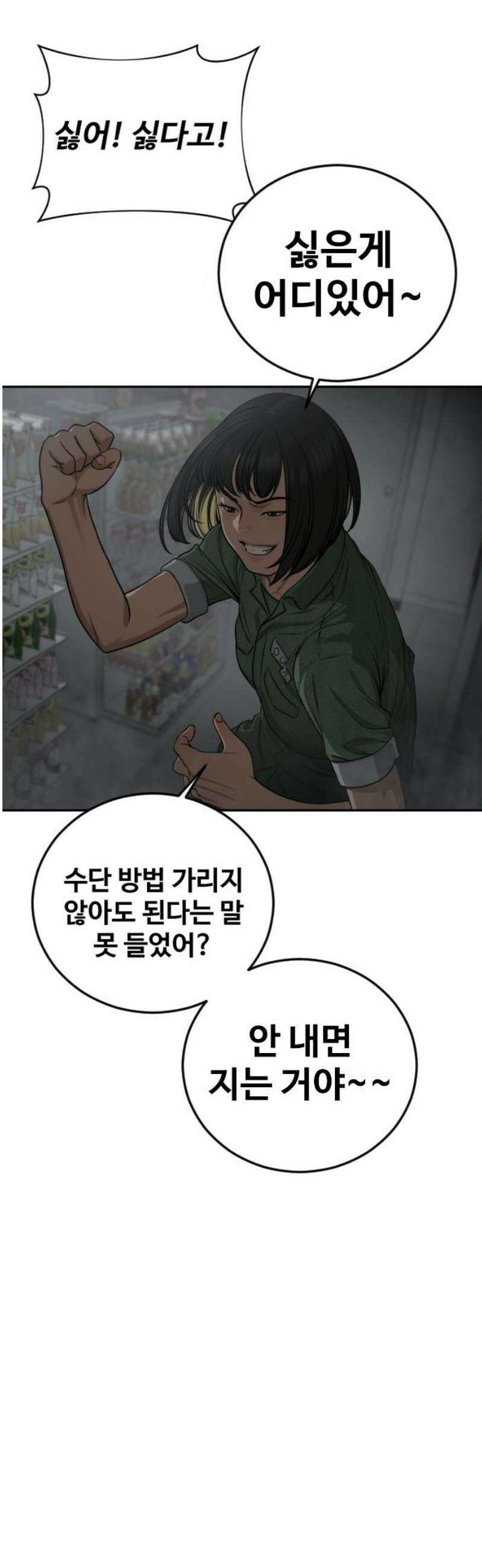 강제소집 15화 아빠 48