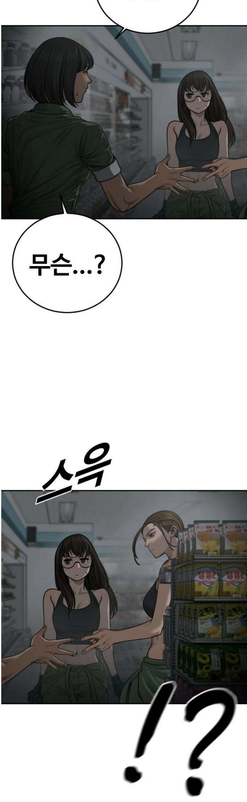 강제소집 15화 아빠 53