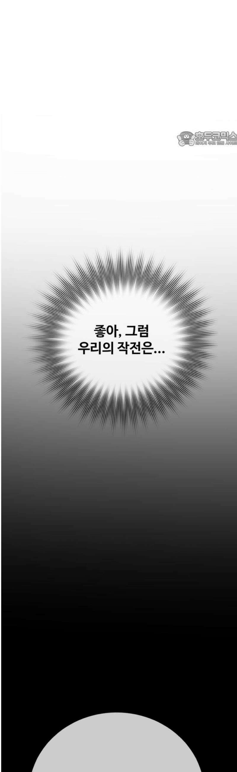 강제소집 15화 아빠 54