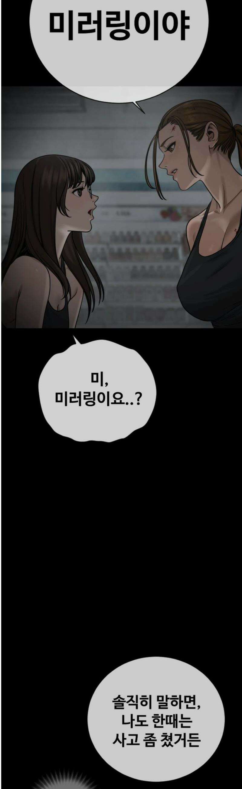 강제소집 15화 아빠 55