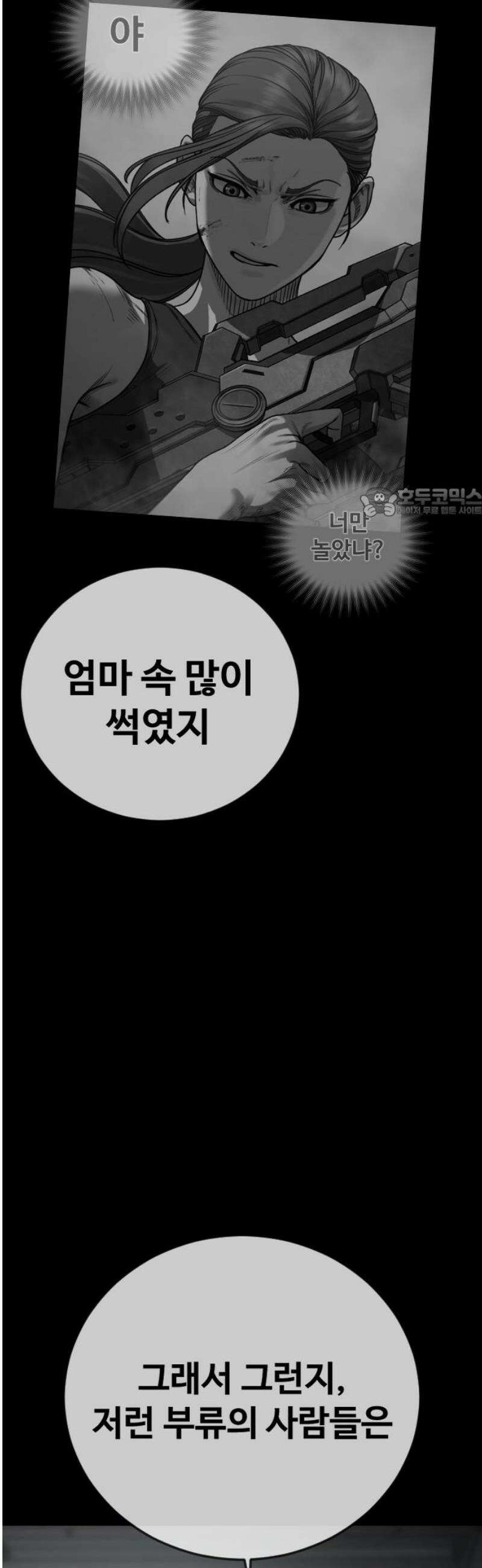 강제소집 15화 아빠 56