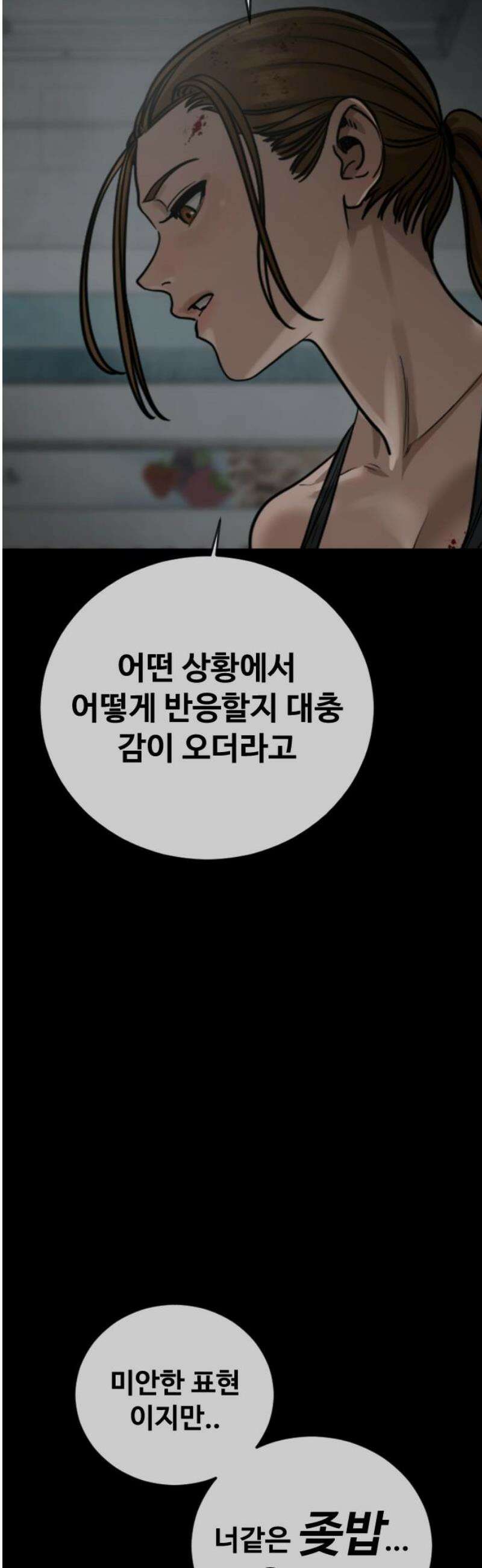강제소집 15화 아빠 57
